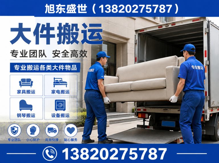 天津设备搬迁展示图