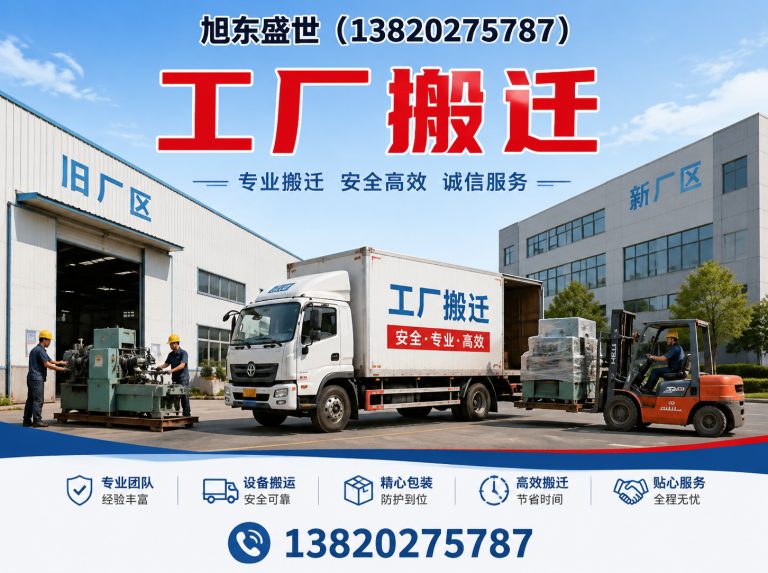 天津大件搬运展示图